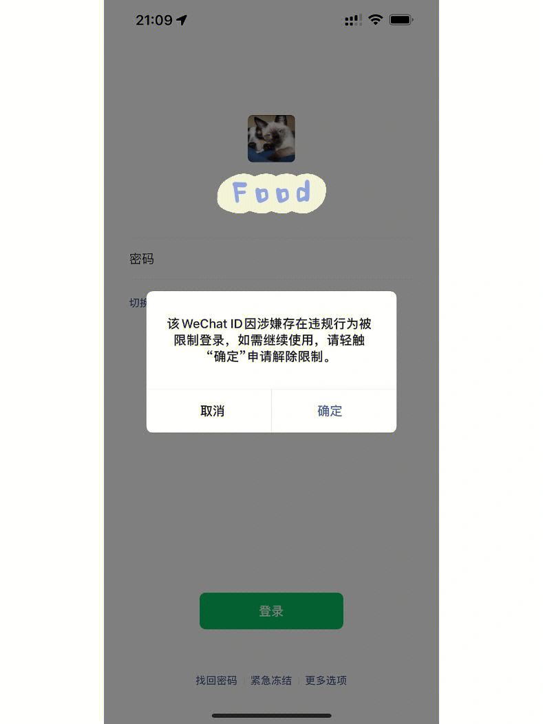 手机号被无故封禁怎么办-手机号被无故封禁怎么办理 手机号被无故封禁怎么办-手机号被无故封禁怎么办理