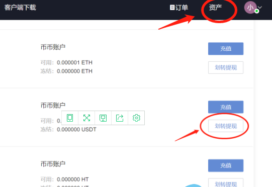 usdt里什么币免手续费-usdt提现手续费最低的平台