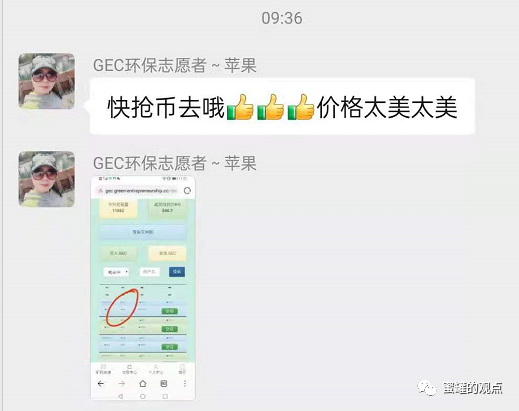 GEC环保币有那些企业参加-gec环保币合法吗2020年