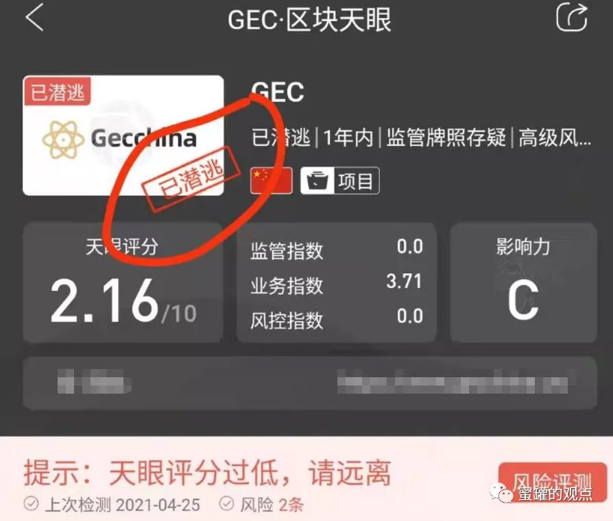 GEC环保币有那些企业参加-gec环保币合法吗2020年