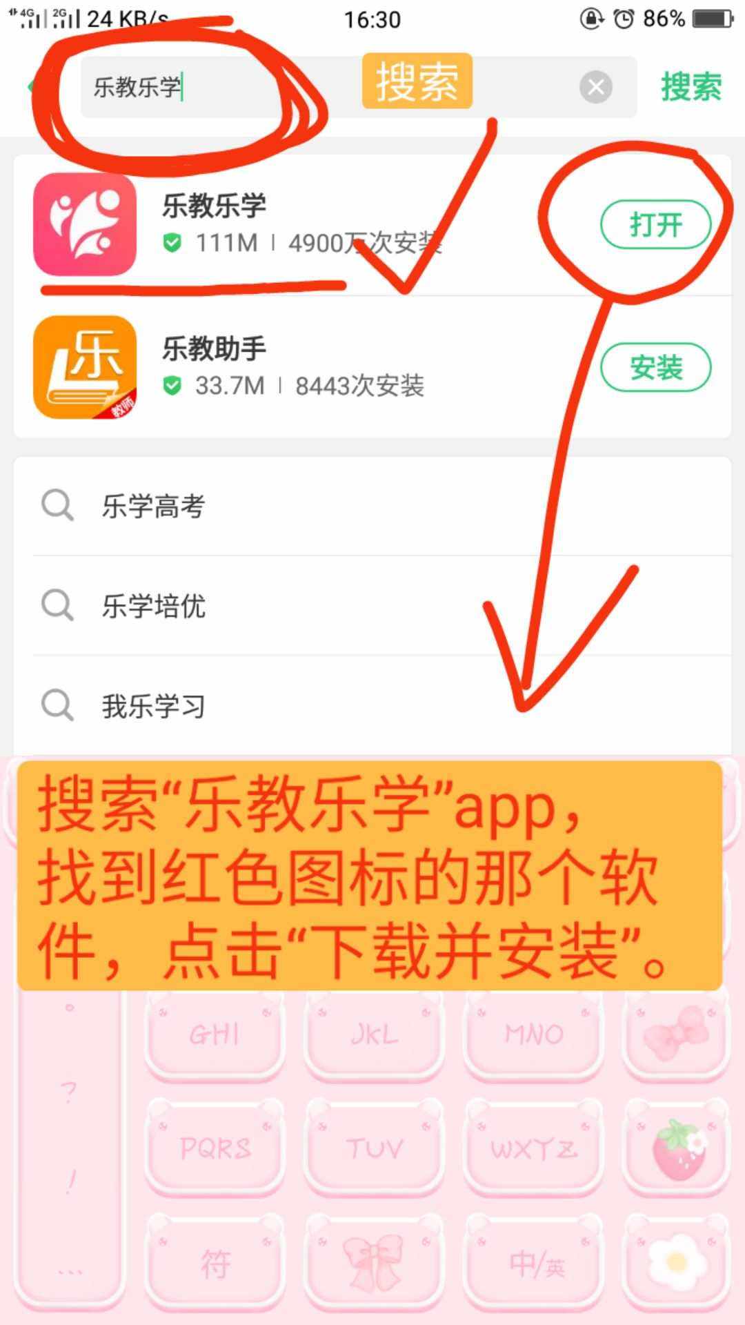安卓下载共乐app-共乐孕app为什么要停止