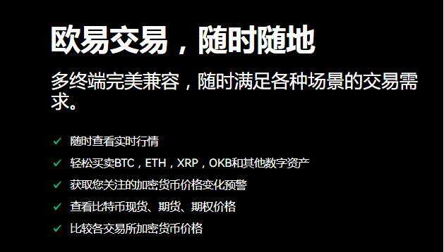 欧意交易平台-欧意交易所官网入口