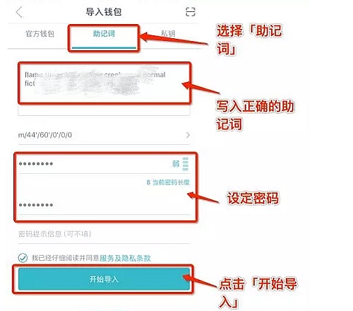 imtoken钱包如何找回密码-imtoken钱包忘了密码怎么办