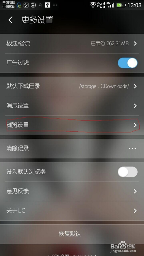 uc浏览器总是打不开网页-uc浏览器总是打不开网页怎么解决