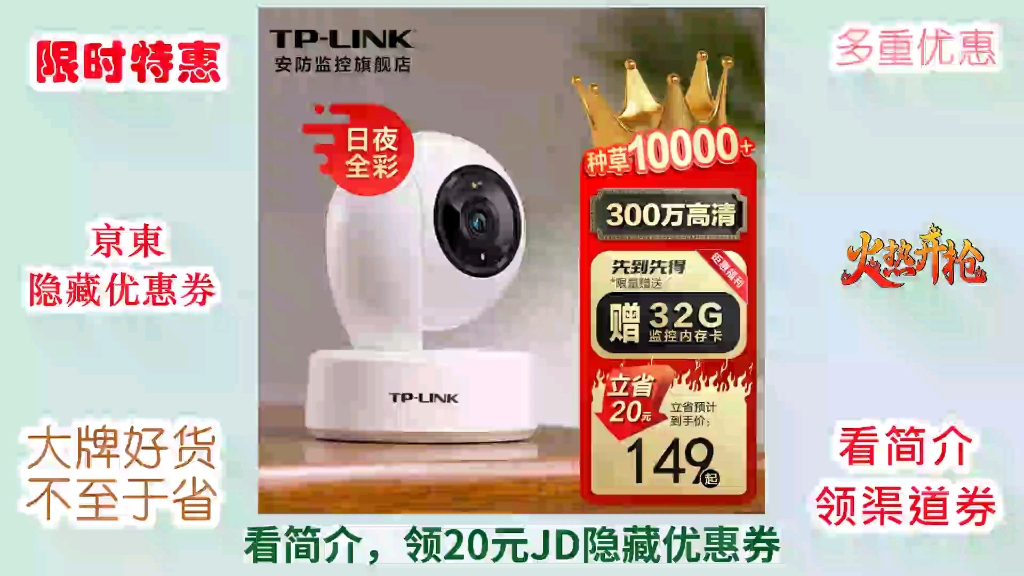 tp-link摄像头-tplink摄像头设备密码哪里看