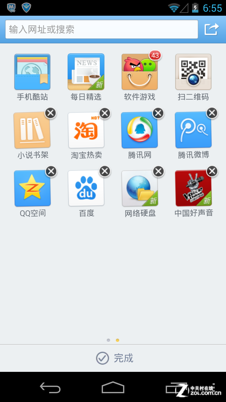 手机qq浏览器最新版本下载安装-手机浏览器7803540