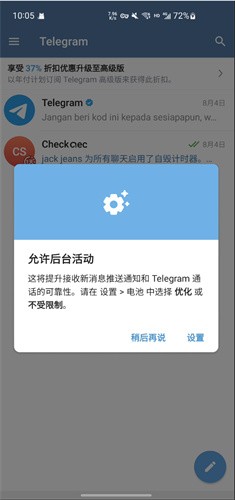 安卓telegreat怎样改中文-telegreat安卓手机安装流程
