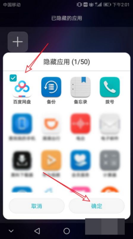 华为手机怎么下载软件-华为手机怎么下载软件不用密码