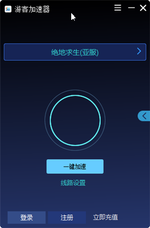 极弹加速器下载-极弹加速器下载破解版