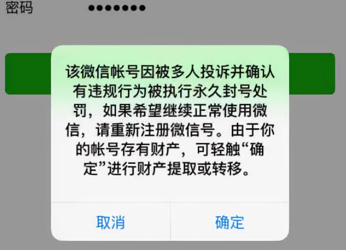 飞机老封号怎么回事-飞机为什么会干扰手机信号