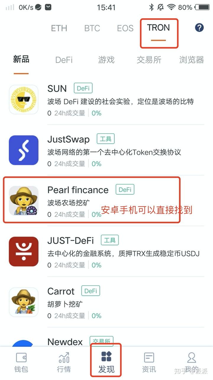 bitpie官网安卓下载的简单介绍