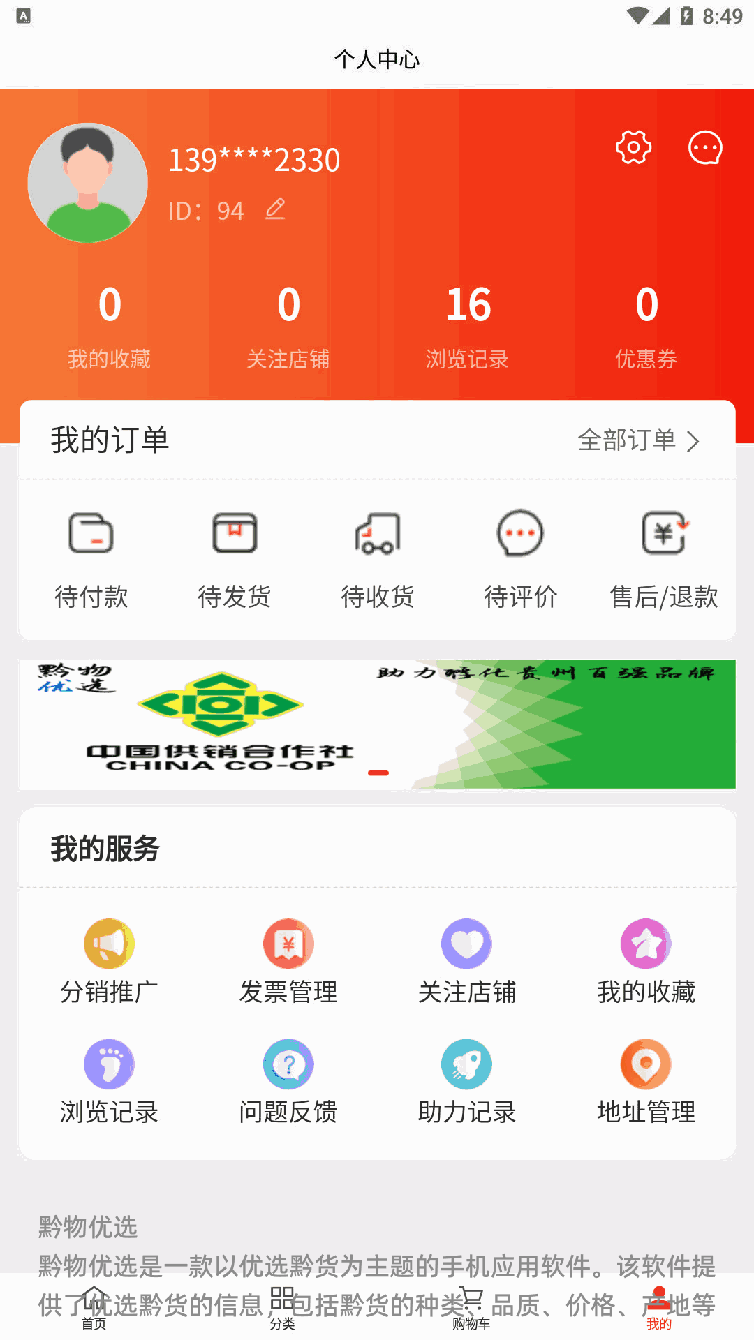 手机号被保护性服务限制-手机号码被保护性关停怎么恢复