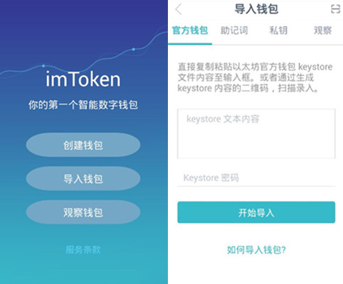 imtoken安卓版app软件-imtoken 20版安卓版官网