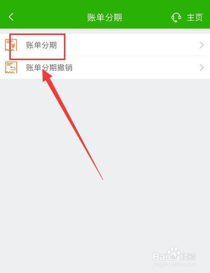 小狐分期申请条件-小狐分期客服电话是多少