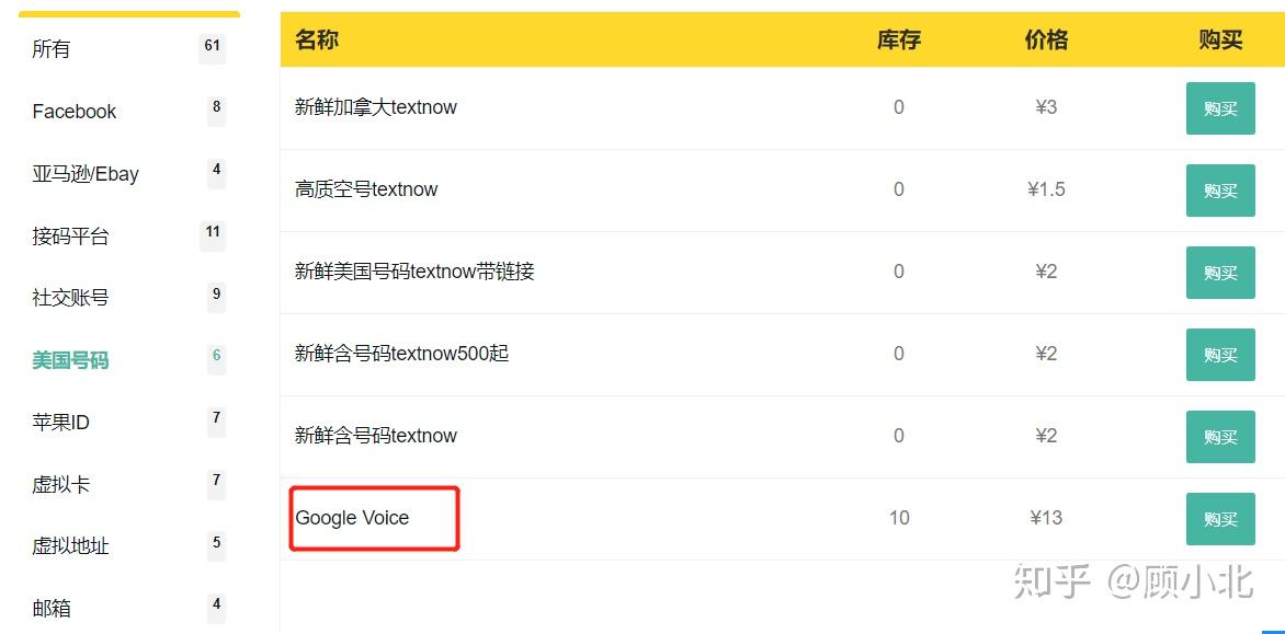 googlevoice注册微信-googlevoice绑定微信会封号吗