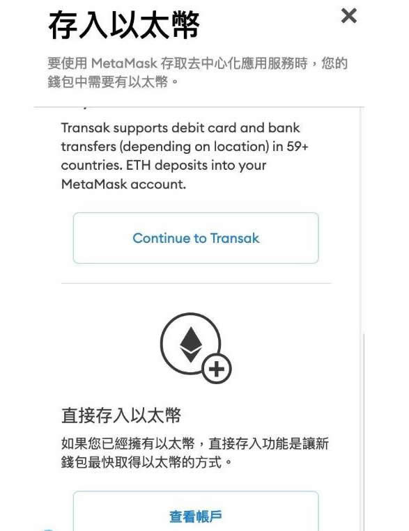metamask打不开-metamask浏览器打不开