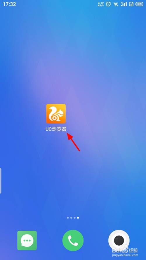 uc浏览器搜索总是跳到百度-uc浏览器搜索总是跳到百度首页