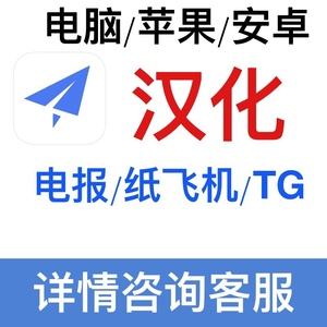 纸飞机TG中文版怎么下载app-telegreat纸飞机中文版下载