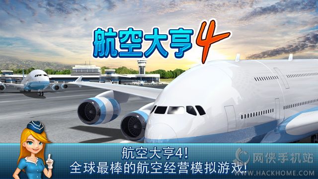 ios飞机怎么下载-苹果怎么下载飞机中文版