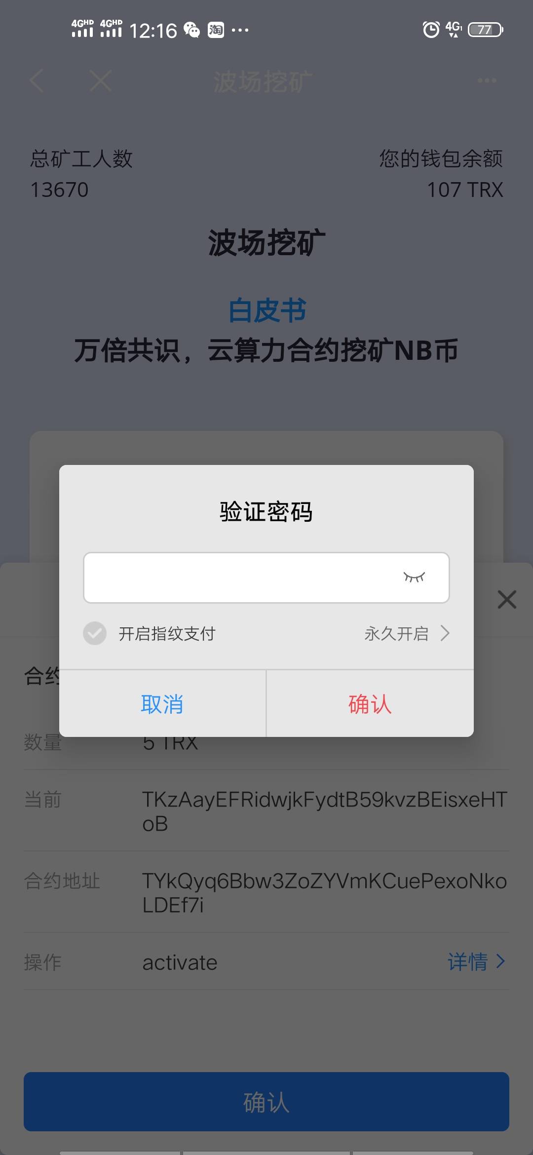 tokenpocket钱包怎么提币-tokenpocket钱包下载165