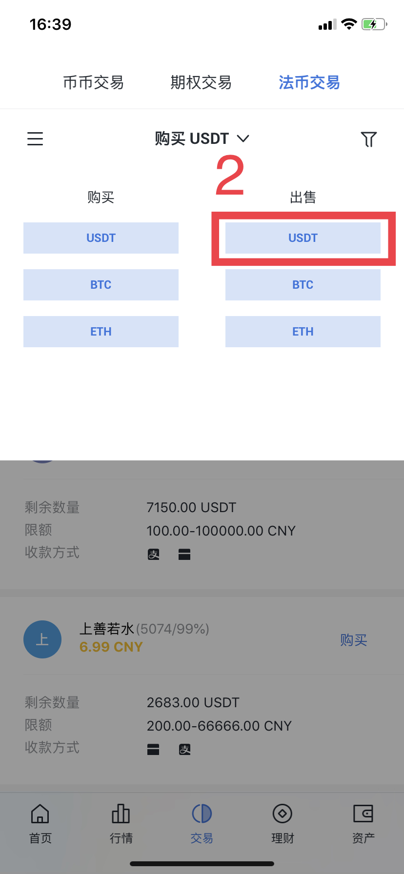 usdt付款码-usdt充值二维码怎么用