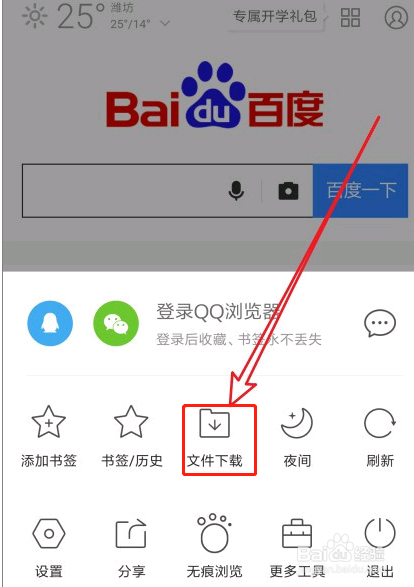 qq浏览器加密文件在哪里找到-浏览器中的加密文件怎么打开