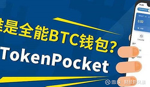 tokenpocket购买-tokenpocket是什么意思