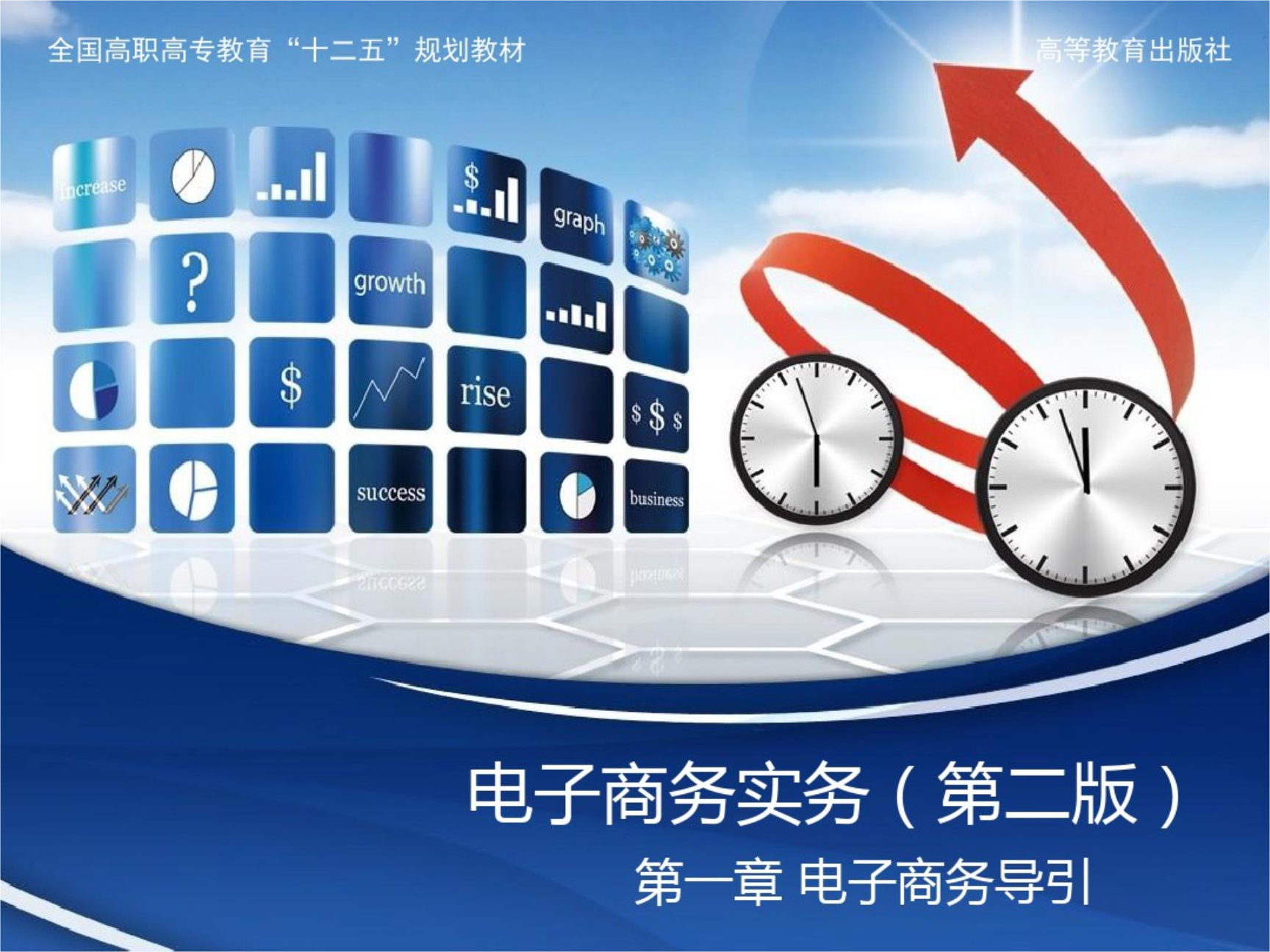 电子货币名词解释点子商务-什么是电子货币,电子货币有何作用?
