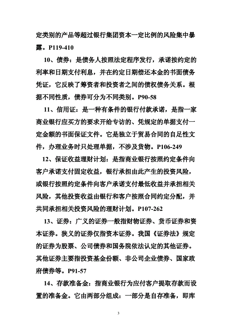 电子货币名词解释点子商务-什么是电子货币,电子货币有何作用?