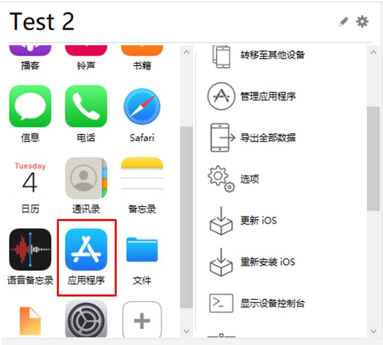 转移到ios下载-安卓转移到ios下载