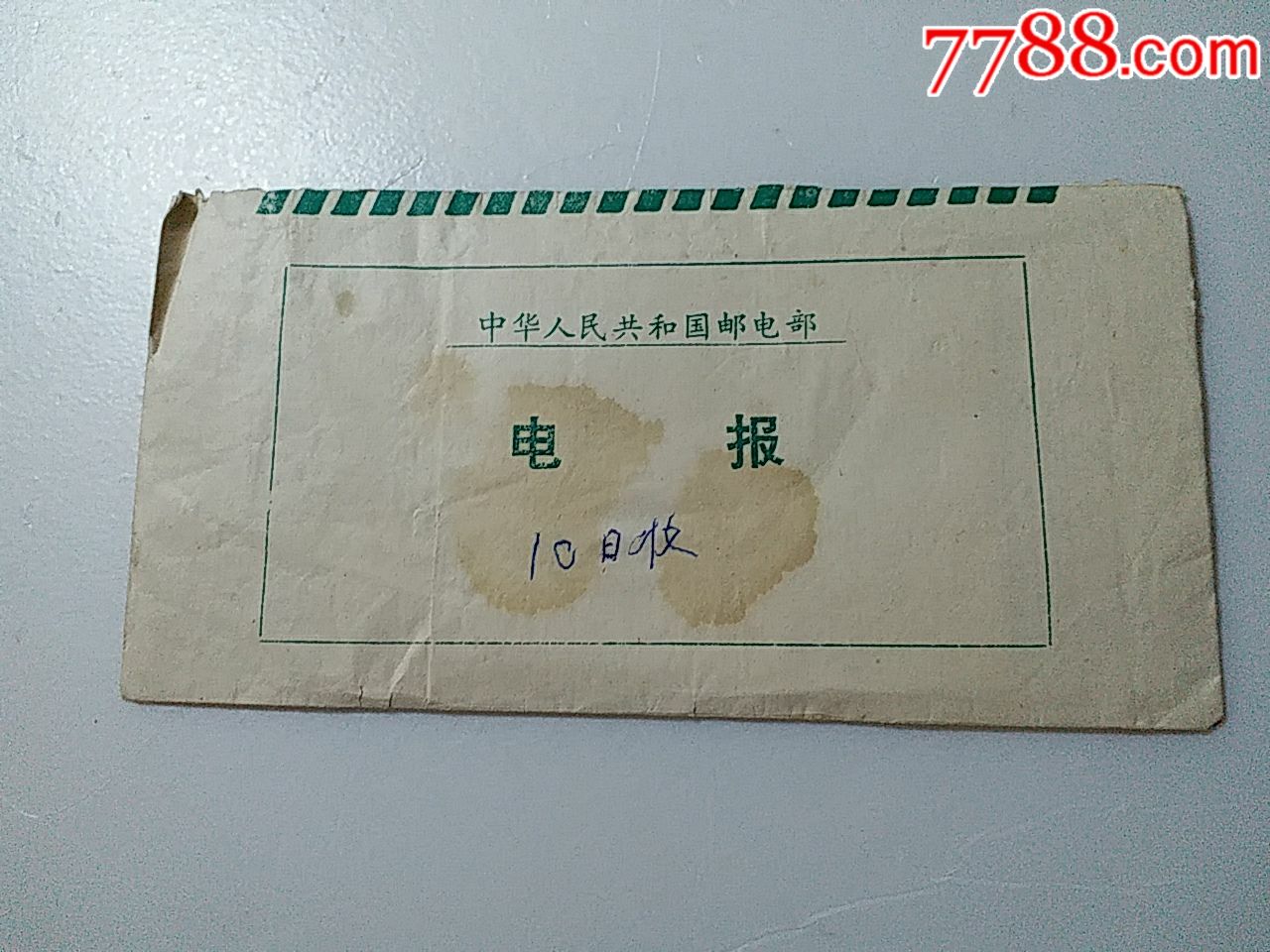 电报是啥?-电报是啥APP