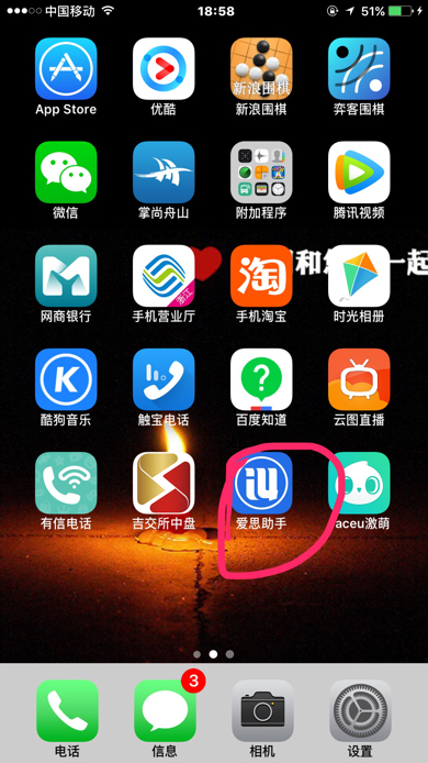 爱思助手app下载苹果版手机-爱思助手app下载苹果版手机苹果6