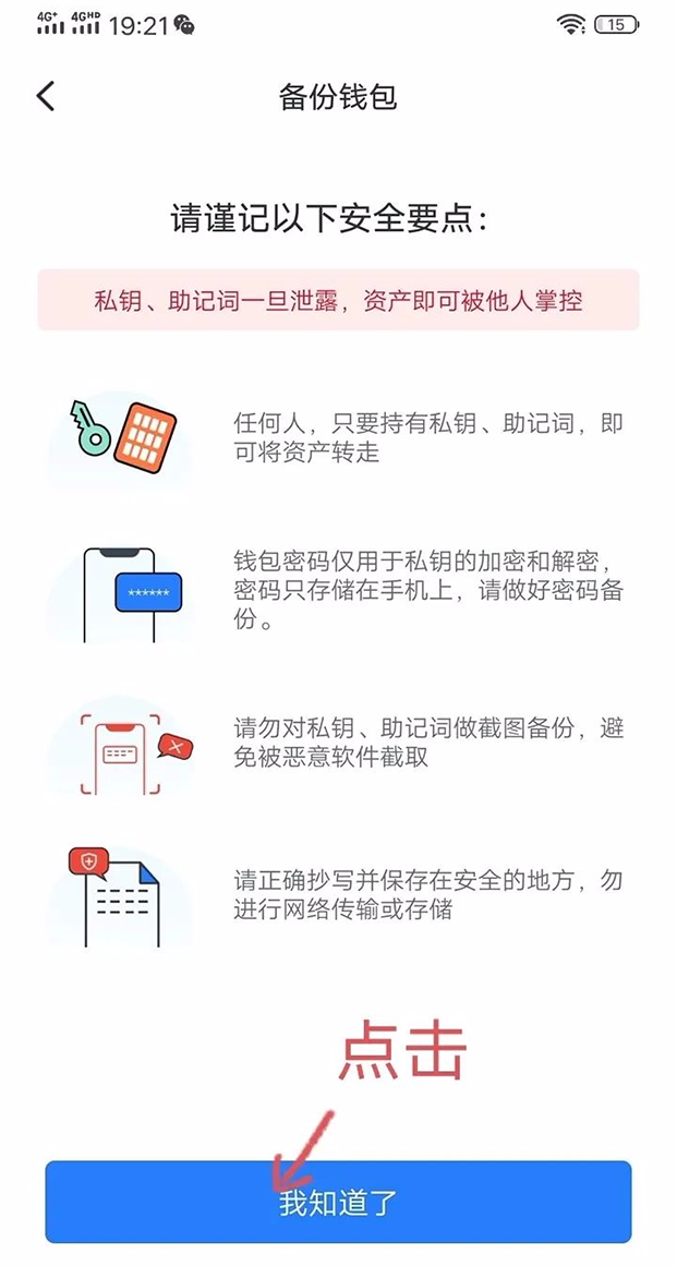 TP钱包怎么创建多签钱包-tp钱包创建usdt trc20 钱包
