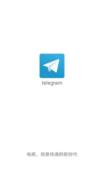telegarm安卓中文版-telegeram中文安装包