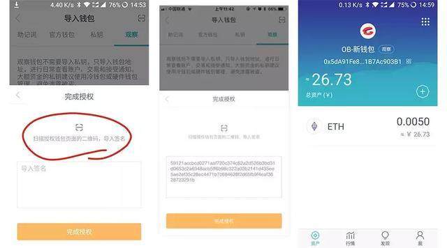 怎么盗取观察钱包的私钥、怎么盗取观察钱包的私钥密码
