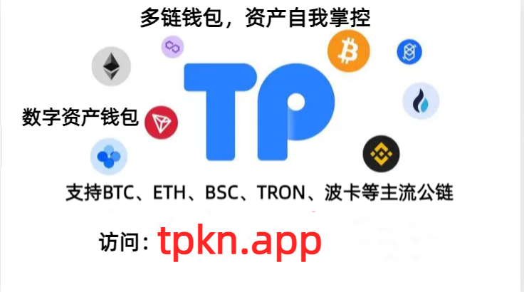 tokenproket、imtoken手机软件官网