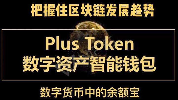token平台、tokenpocet官网