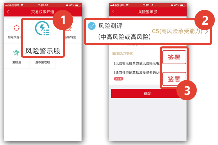 交易无权限、交易无权限什么意思
