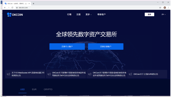 ustd交易网下载、usdt交易所app下载