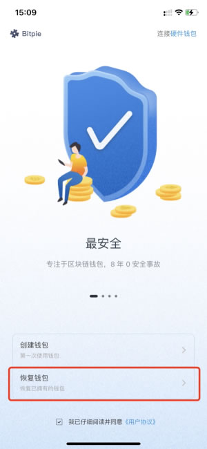 比特派钱包官网网站入口、比特派钱包官网网站入口下载