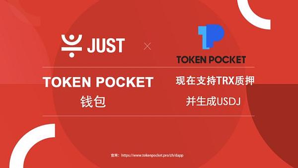 tokenpocket介绍、tokenpocket钱包教程