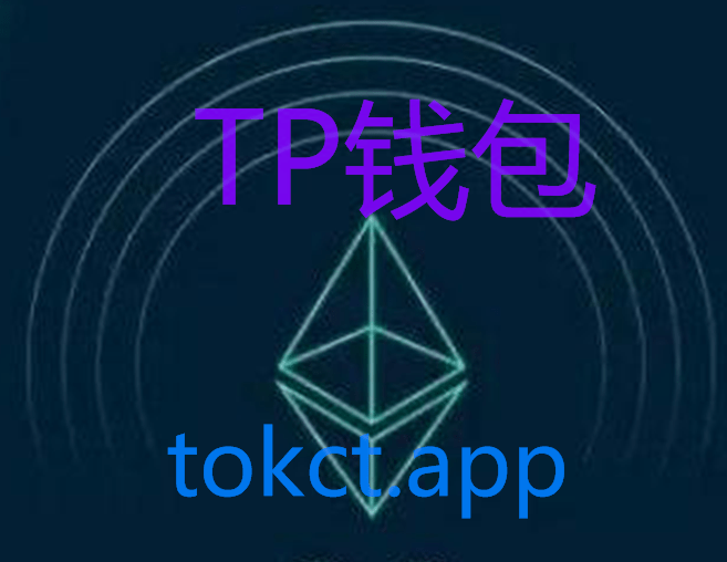 下载tp钱包官方下载偶要下载的简单介绍