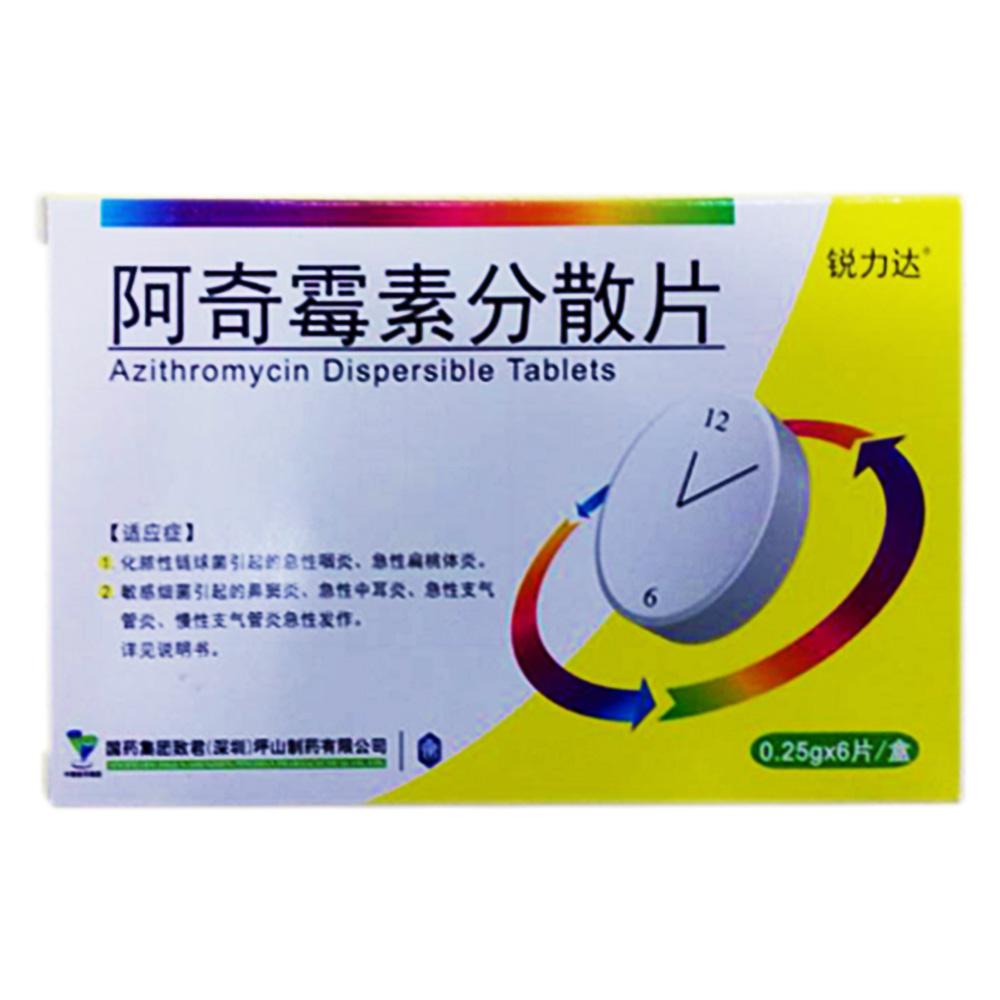 欧意药业阿奇霉素分散片说明书、欧意药业阿奇霉素分散片说明书025