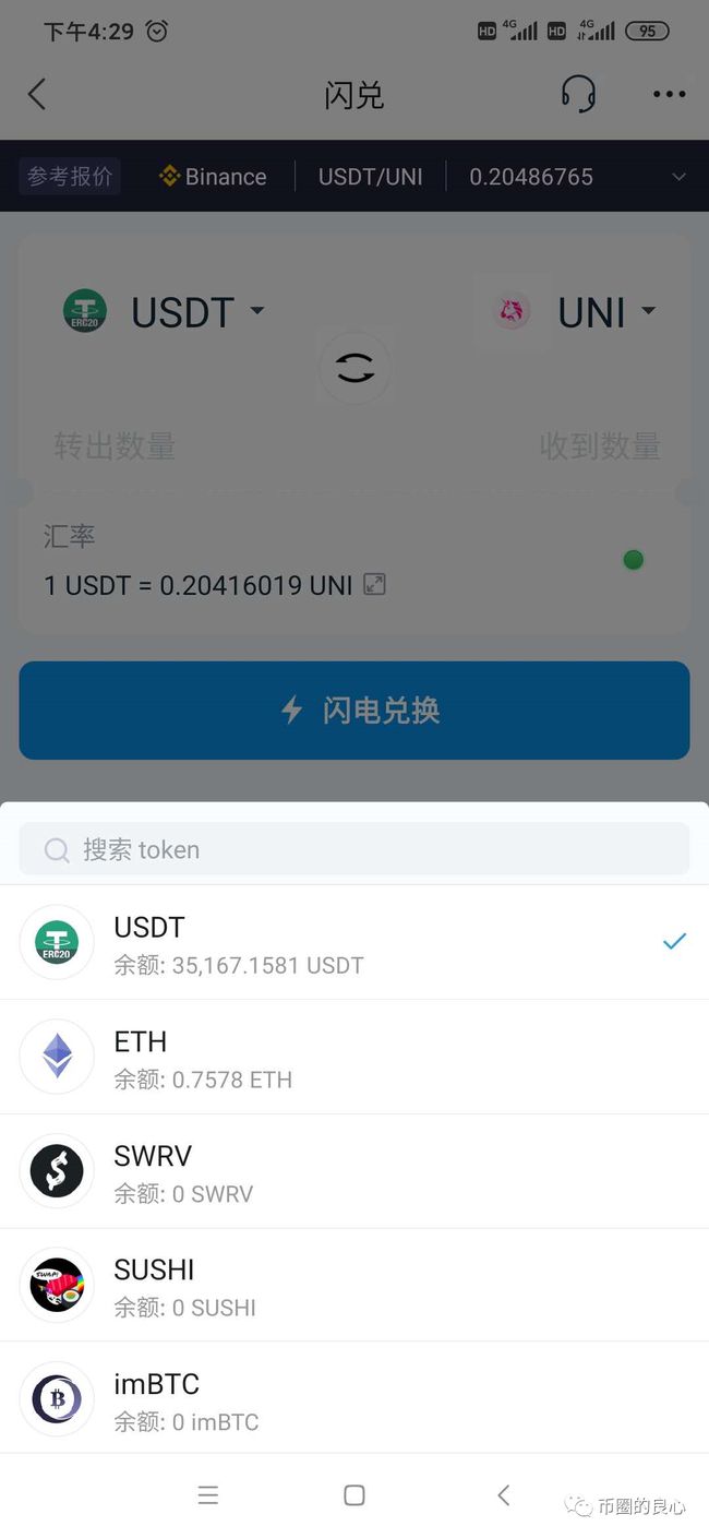 imtoken转入不支持的币、imtoken不支持的币怎么转出
