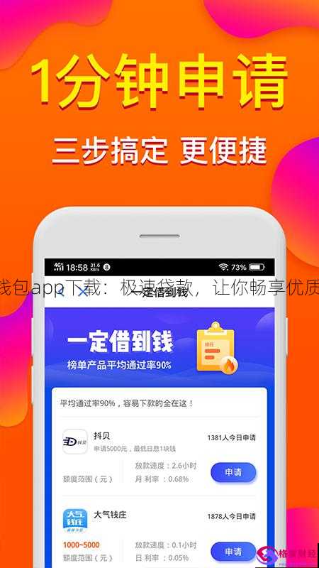 pp钱包app下载、pp钱包是真的还是假的