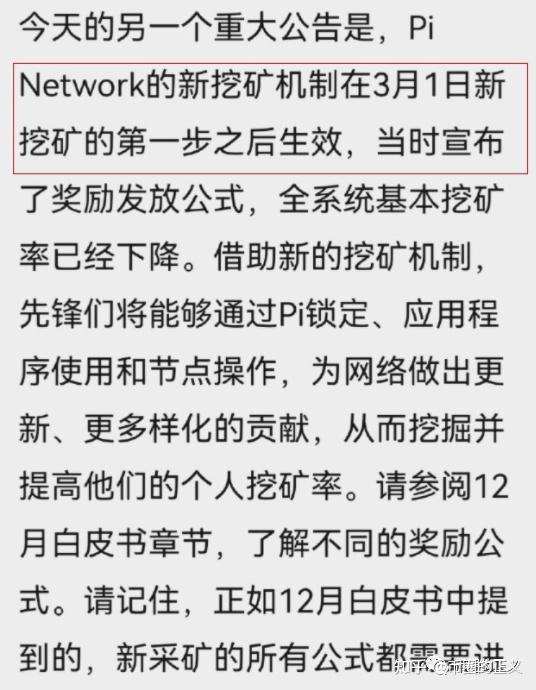 pi币支付买车、pi币今天最新官方消息真实