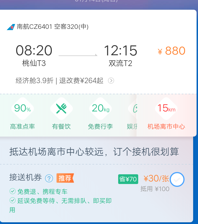 为什么飞机软件注册不了、飞机苹果手机怎么注册不了