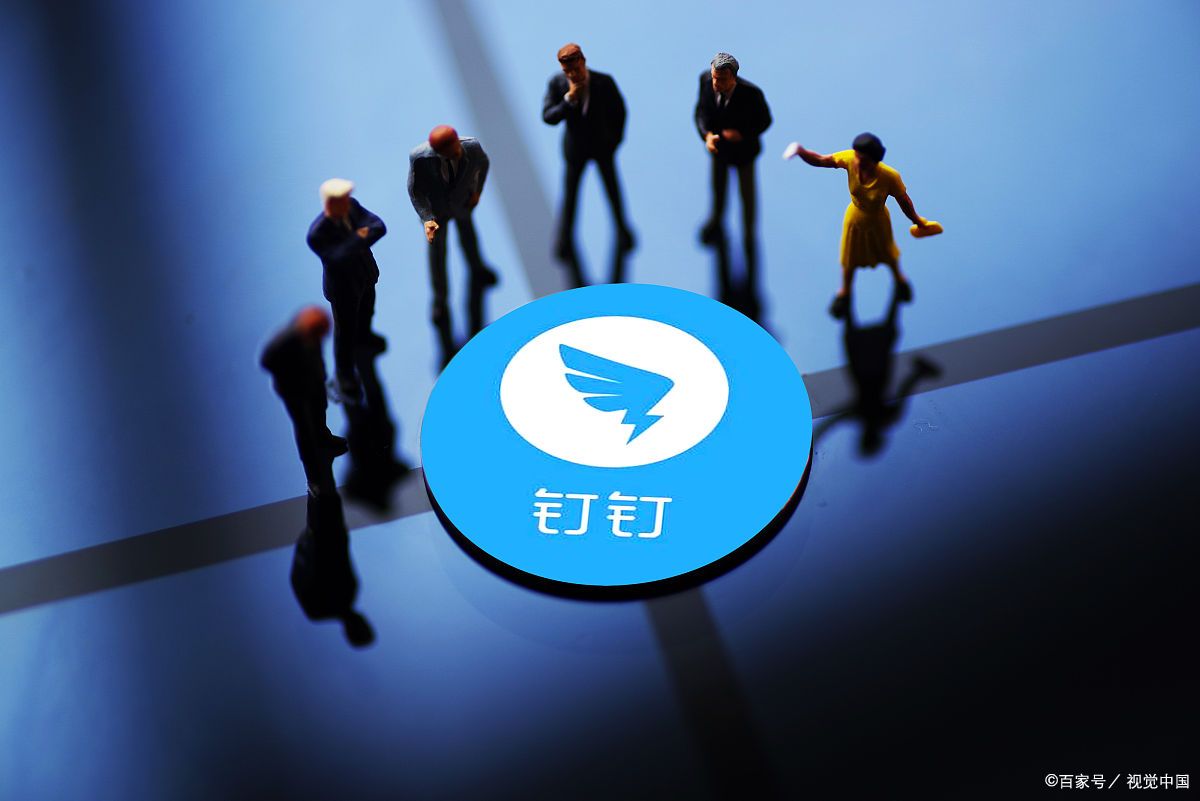 下载钉钉、下载钉钉钉安装
