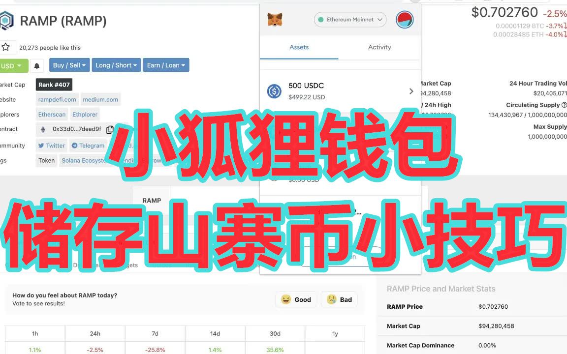 小狐狸钱包安卓网页版、小狐狸钱包github