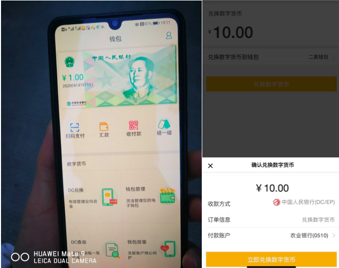 苹果手机数字货币怎么用、iphone数字货币app官方下载
